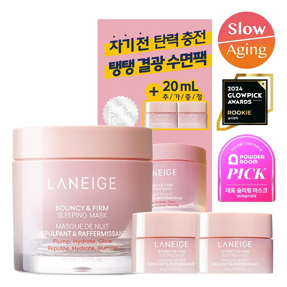 [탱글결광] 라네즈 바운시&펌 슬리핑 마스크 60ml 기획 (+20ml 추가증정)